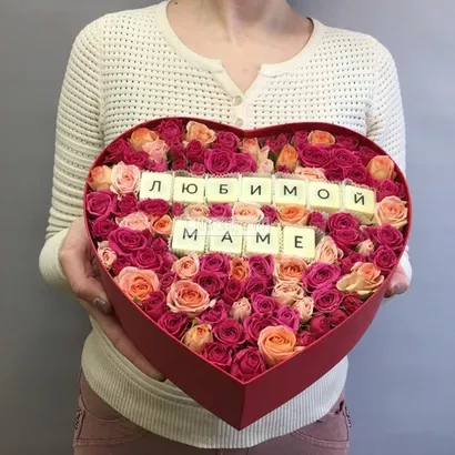 Коробка с цветами и сладостями "Маме". Цена – 6350 руб. Арт – 1280 - №1