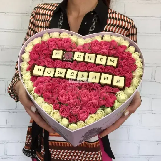 Цветы и буквы-конфеты «Цветы в коробке "С Днем рождения"» - фото 1