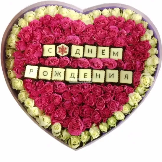 Цветы и буквы-конфеты «Цветы в коробке "С Днем рождения"» - фото 2