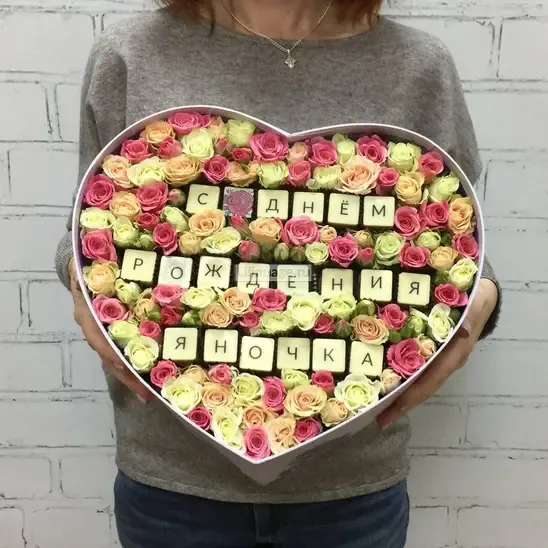 Цветы и буквы-конфеты «Коробка с цветами и буквами» - фото 1