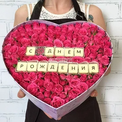 Цветы с конфетами-буквами "С Днем Рождения!". Цена – 8650 руб. Арт – 771 - №1