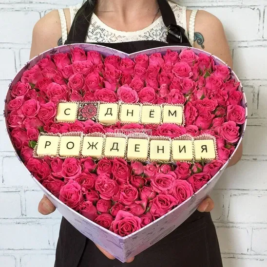 Розы «Цветы с конфетами-буквами "С Днем Рождения!"» - фото 1