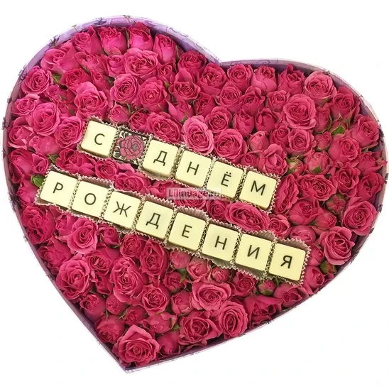  Розы «Цветы с конфетами-буквами "С Днем Рождения!"» - фото 2
