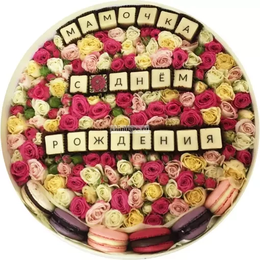 Цветы в коробке с макарони  "Маме". Цена – 14340 руб. Арт – 809