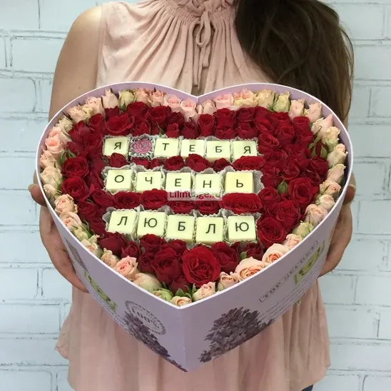 Цветы и буквы-конфеты «Коробочка "Я тебя люблю"» - фото 1