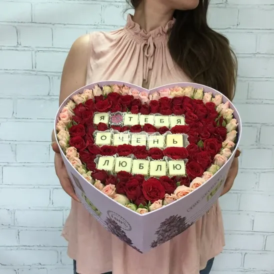 Цветы и буквы-конфеты «Коробочка "Я тебя люблю"» - фото 2