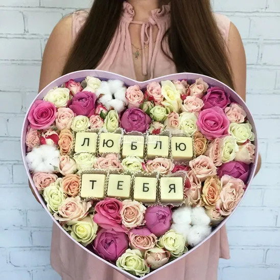 Цветы и буквы-конфеты «Коробка с цветами и сладостями "Люблю тебя"» - фото 1